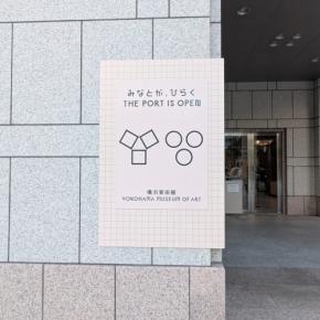 みなとみらい駅近くでゆったり。知る人ぞ知る、美術館の穴場カフェ