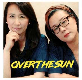 知らなきゃもったいない！80万人が虜になる大人気Podcast番組『OVER THE SUN』
