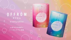 おうちバスタイムで疲れをリセット！新発売の入浴剤特集