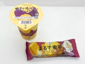 空前のサツマイモブーム！注目のコンビニ商品「焼きいもバターシェイク」「セブンプレミアム まるで蜜芋」実食レポ