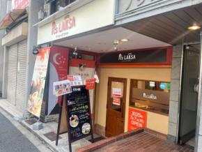 【東京・神田】自由にトッピングが嬉しい！シンガポールラクサ専門店「Pc’s Laksa」