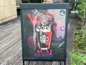 今年のハロウィンは黒猫が主役!スタバ新作「黒猫フラペチーノ®」実食レポ