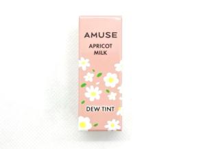 AMUSEの小指サイズティント「デューティントミニ」の日本限定色“あんずミルク”正直レビュー