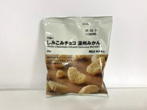 【無印チョコ特集】ほっと一息冬のおやつ「不揃い しみこみチョコ 温州みかん」