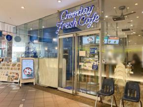 フレッシュな食材で美味しくヘルシーに♪横浜駅近くの「Gooday Fresh Cafe」
