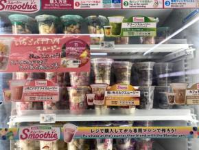 まるで焼き芋なスムージーがついに全国展開!「焼きいもミルクスムージー」実食レポ