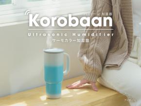 オシャレにお部屋を乾燥から守ろう♪これからの季節におすすめの加湿器3選