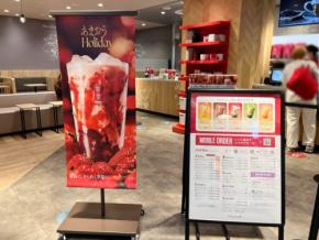 “あまおう”で彩るゴンチャのホリデーシーズンが今年もスタート♪『あまおう®︎ホリデー ミルクティー』実食レポ