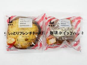 人気ベーカリー「パンとエスプレッソと」が共同開発！ローソン限定『しっとりフレンチトースト』『珈琲ホイップパン』