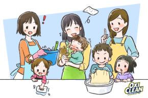 大掃除でママの6割が夫に不満！育児ステージ別に見る家事負担の変化｜オキシクリーン調べ