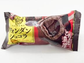 人気アイスに贅沢なチョコ味が登場！『あいすまんじゅう Dessert フォンダンショコラ』実食レポ