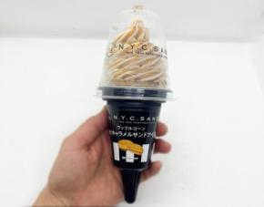 濃厚なキャラメルのコクに包まれちゃう♪セブン限定の『N.Y.C.SAND ワッフルコーン N.Y.キャラメルサンドアイス』実食レポ