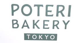 1日300個限定の贅沢生ドーナツ『POTERI BAKERY TOKYO　横浜店』を訪問