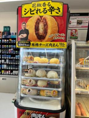 ファミペイアプリでお得に食べられちゃう!ファミマ新作『麻辣チーズ肉まん』実食レポ