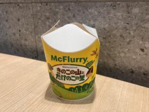 史上初のコラボ！『マックフルーリー きのこの山とたけのこの里』でいろいろなチョコを満喫