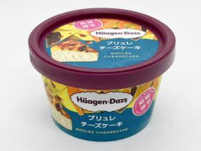 濃密なチーズケーキとブリュレの風味に心奪われる♪ハーゲンダッツ新作『ブリュレチーズケーキ』