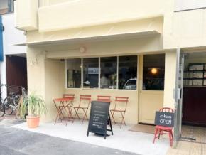 恵比寿の人気店「繁邦」の姉妹店が昨年12月にオープン！落ち着いた空間でゆったりした時間を過ごす「akao」