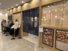【白米おかわり自由の旅！Vol.2】レアなサーモンカツと出汁巻き卵でご飯が進む！いま川崎で話題の「食堂 薪」