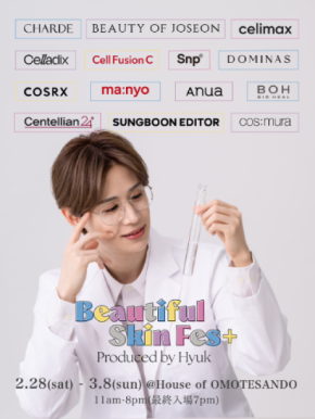 美容系YouTuber・ヒョク氏厳選のアイテムが集結!「Beautiful Skin Fes+ Produced by Hyuk」体験レポ