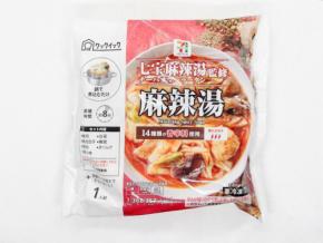 【 Let’s麻辣湯！ 番外編】あの七宝麻辣湯の味を自宅で！セブンの『セブンプレミアム 七宝麻辣湯監修　麻辣湯』実食レポ
