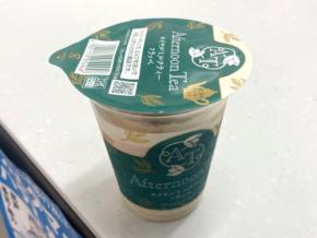 【ファミマ】圧倒的な紅茶感！「アフタヌーンティー　ロイヤルミルクティーフラッペ」