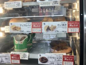 【セブン-イレブン】りんごゴロゴロ×サクサク食感！手軽に楽しめる本格アップルパイ登場