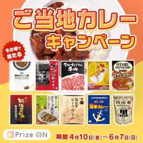 楽しく遊んで食べてお財布も嬉しい♪春のお得なキャンペーン3選