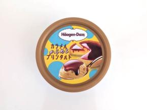 【ファミマ限定】ハーゲンダッツ新作『カラメルからめるプリンタルト』が贅沢すぎて感動!とろける食感をレポ