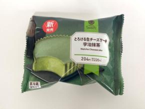 【ファミマ新商品】なめらか食感に感動!宇治抹茶×生チーズケーキ