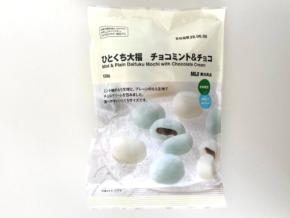 【無印良品】もちもち食感を堪能!チョコミント大福を冷やして食べてみた