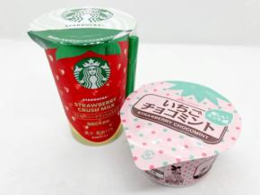 ファミマのイチゴ特集！『スターバックス® チルドカップ ストロベリークラッシュミルク』と『赤城　いちごチョコミント』実食レポ