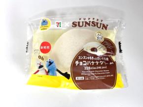 【セブン×パペットスンスン】「もちっと白いどら焼チョコバナナクリーム」と「ふわあっ♪とねじねじドーナツ」を実食レポ