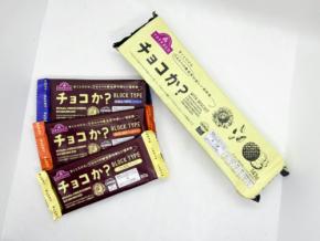 チョコ好きさん注目！チョコなの？チョコじゃないの？革命的な味わいのトップバリュ『チョコか？』
