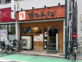 【 Let’s麻辣湯! Vol.11】鶏だしとあごだしのWスープが体に染みる♪「頂マーラータン」