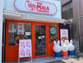 【 Let’s麻辣湯! Vol.12】まったりと濃厚なスープが絶品「THE MALA」