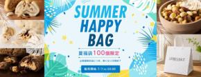 夏のご褒美に!おいしい時間を楽しめる福袋3選