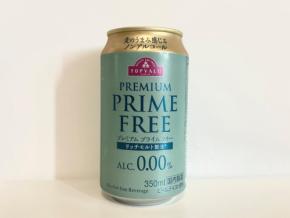 【ノンアルコールを楽しむ】第32回:トップバリュのがっつり本格派「プレミアムプライムフリー」