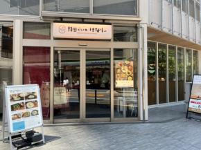 コラーゲンたっぷり『参鶏湯』が6月から平日ランチに仲間入り♪恵比寿「韓国ビストロ けなりぃ」