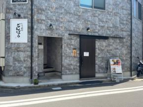 こだわりタマゴを使った絶品料理が並ぶ「たまご料理　じんぽう」で極上ランチ