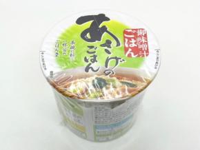 こんな商品欲しかった！永谷園からカップのご飯入りお味噌汁『あさげのごはん』が登場