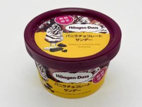 ハーゲンダッツ｜まるでリッチなサンデーみたい！チョコチップのパリパリ食感が楽しいミニカップ新作『バニラチョコレートサンデー』
