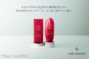 ツヤやハリが気になったらすぐに！夏の紫外線でお疲れの髪に♪女性におすすめの育毛剤3選