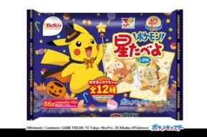 いつものお菓子が特別仕様に！ハロウィンパッケージのお菓子特集