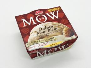MOW|秋の恵み“栗”の美味しさがぎゅっと詰まったなめらかな味わい♪新作『MOW イタリアンモンブラン』