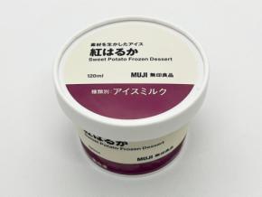 無印良品新作|サツマイモそのものの優しい甘さがたまらない♪『素材を生かしたアイス 紅はるか』実食レポ