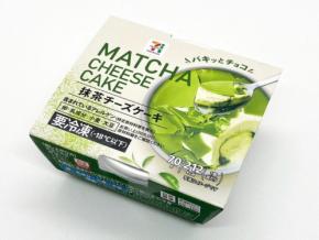 セブン限定｜すでに完売店舗も！？濃厚なチーズケーキとパキパキ抹茶チョコが人気沸騰『7プレミアム 抹茶チーズケーキ』
