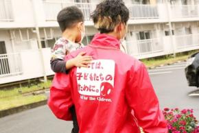 地域の力でいじめ撲滅！いじめに悩む子どもの元に、24時間365日駆けつけるための取り組みとは？