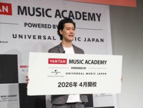 「バンタンミュージックアカデミーPOWERED BYユニバーサルミュージック」来年4月開講に先駆け「粗品」の特別講義実施