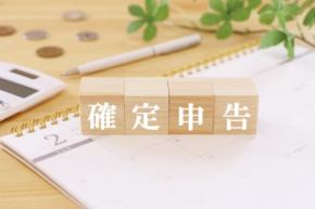 会社員に立ちはだかる確定申告「情報の壁」「手続きの壁」の実態。画期的な解消法も