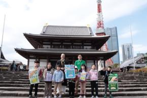 増上寺×ニチバン　心を磨く親子で参加する年末の大掃除